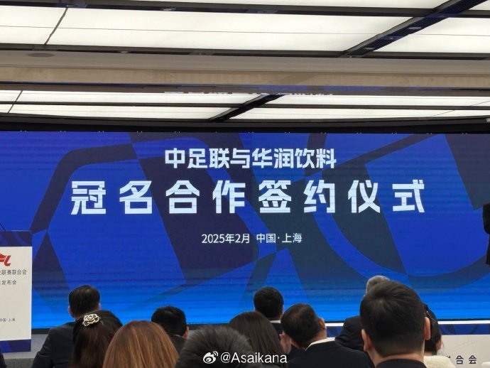 中超、中甲、中乙三級(jí)聯(lián)賽首次統(tǒng)一商業(yè)冠名