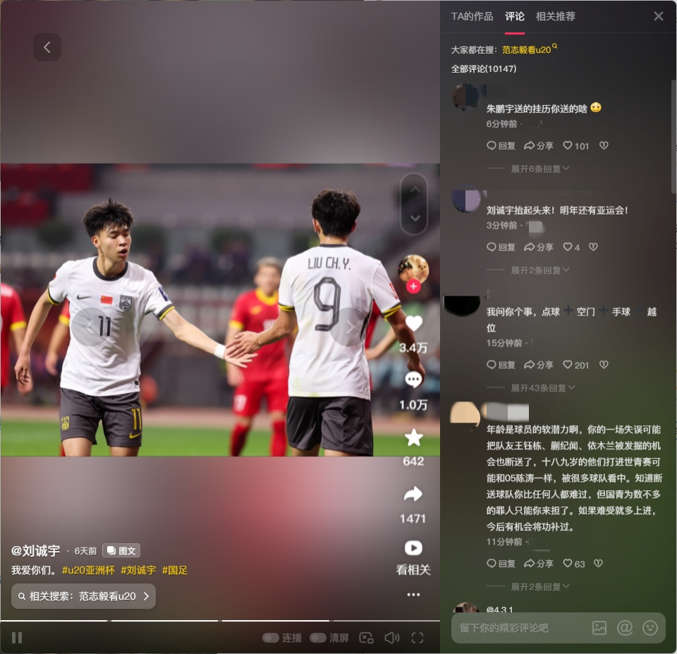 球迷涌入劉誠宇社媒：希望你能像薩卡一樣更強(qiáng)大！相信你加油！