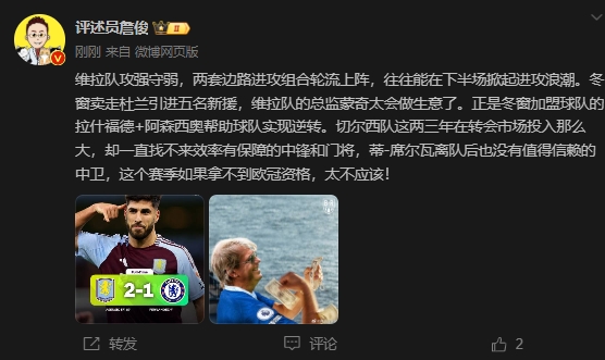 詹?。呵袪栁魍度氪髤s找不來中鋒門將，若拿不到歐冠資格太不應(yīng)該