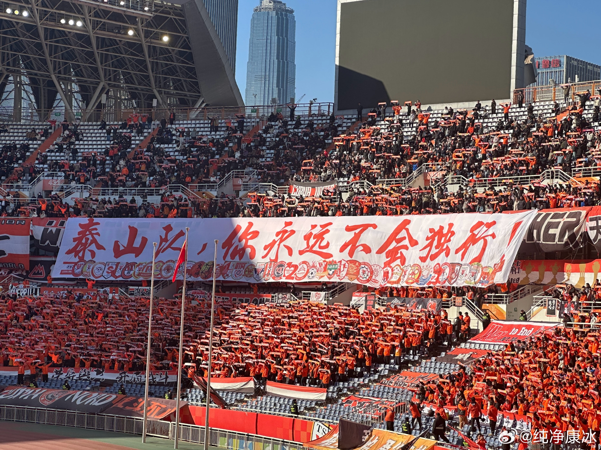 印有42家球迷會(huì)logo，泰山球迷TIFO：泰山隊(duì)，你永遠(yuǎn)不會(huì)獨(dú)行！