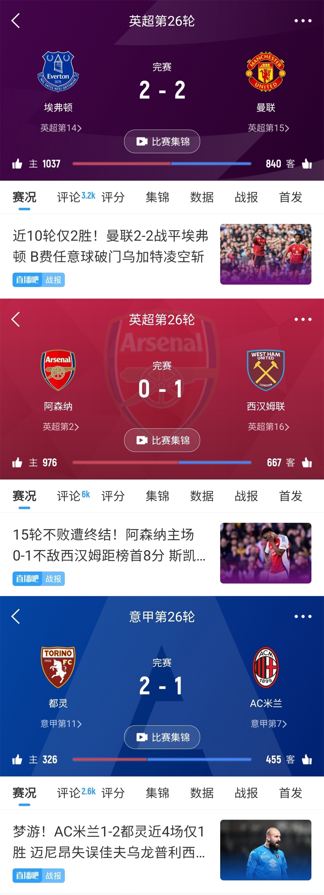 今日趣圖：久違的毛抬廠齊翻車！沒想到偏偏最爭氣的是二哥曼聯(lián)