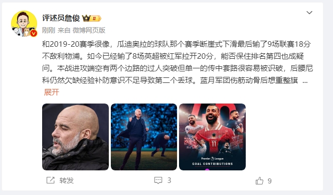 詹?。郝悄芊癖Ｇ?也是疑問(wèn) 薩拉赫逆天表現(xiàn)是利物浦核動(dòng)力