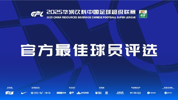 中超第三輪最佳候選：阿齊茲、布彭扎、約尼查、馬萊萊、米內(nèi)羅